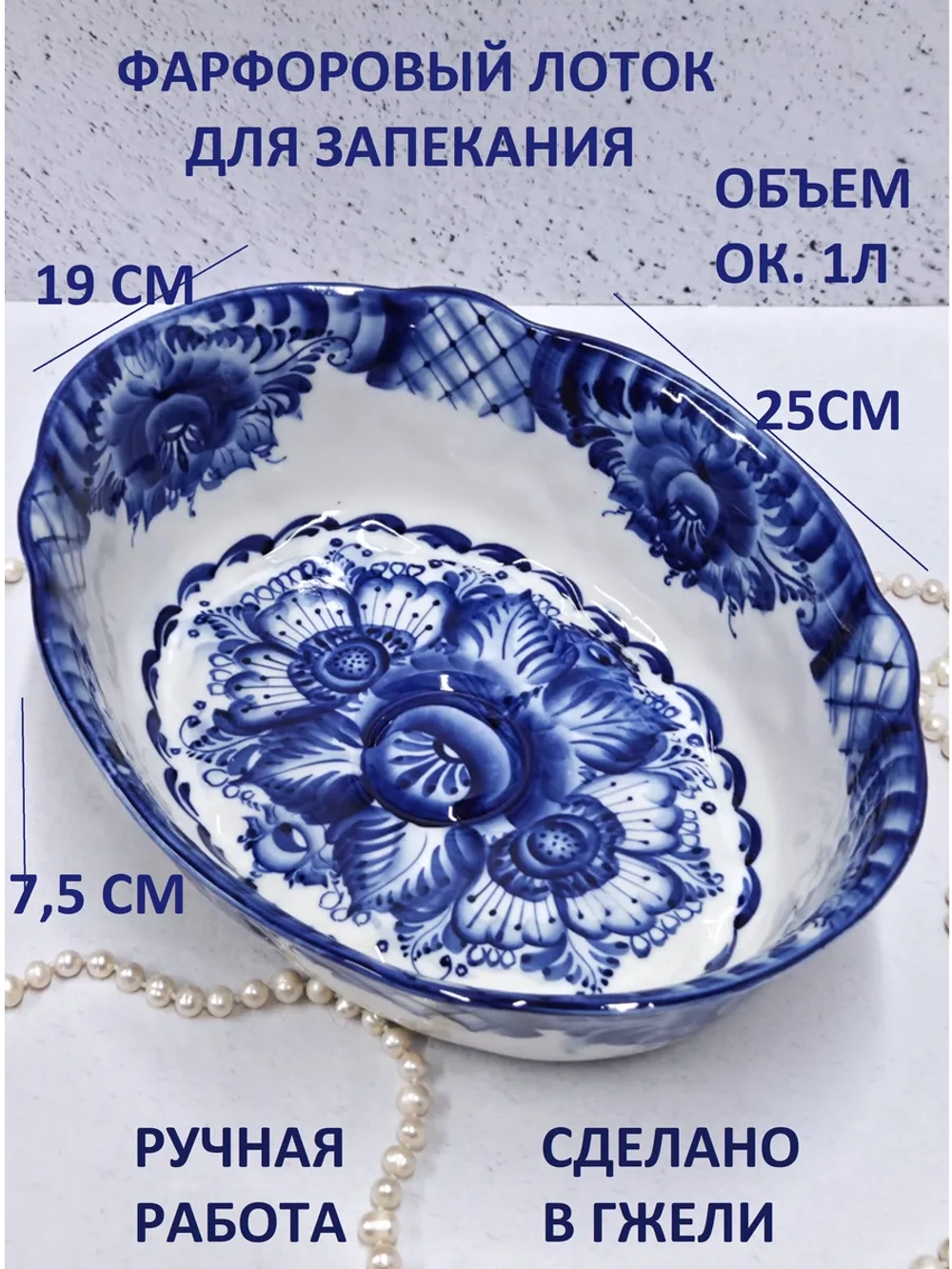 Блюдо для заливного Гжель салатник