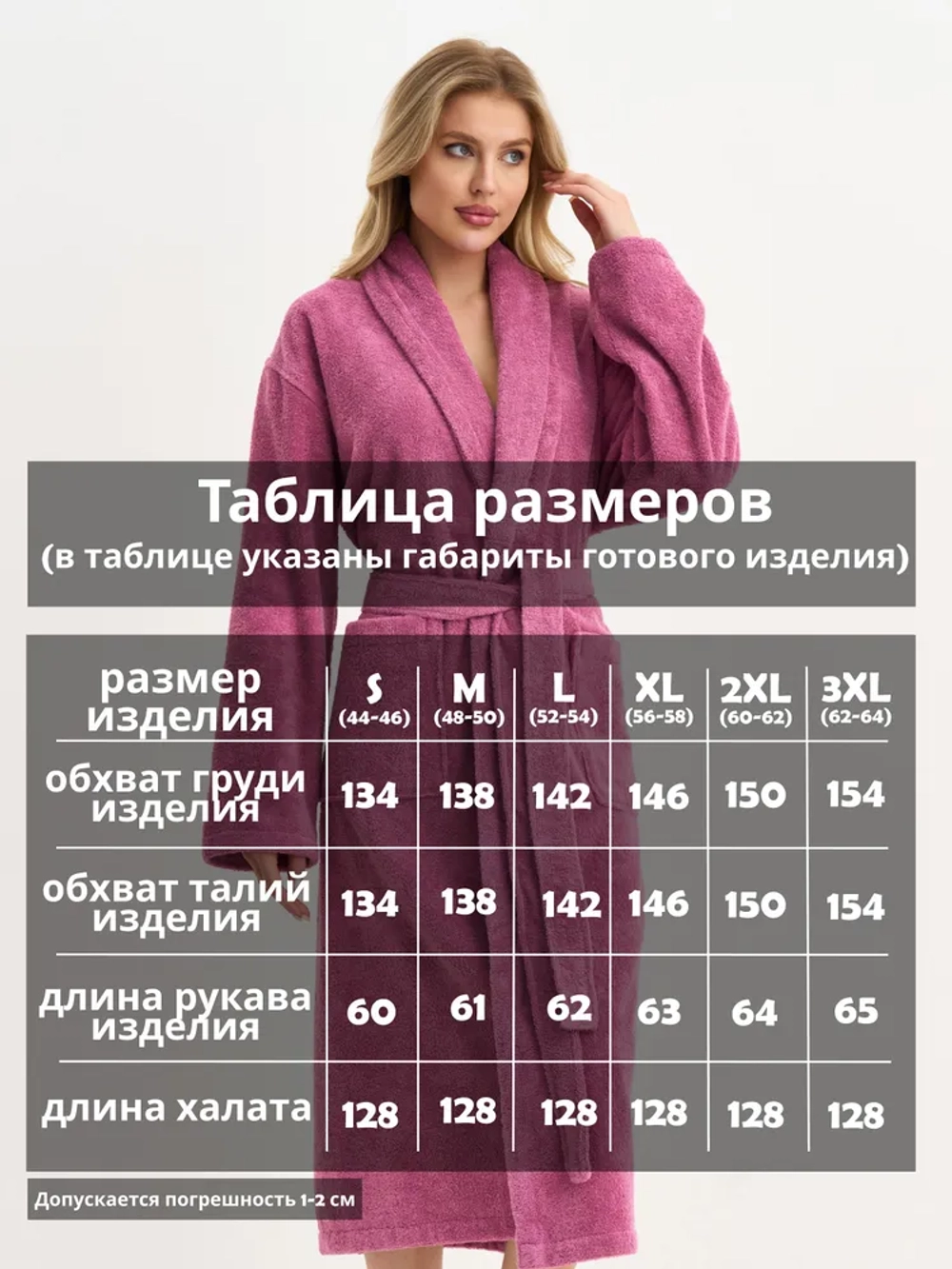 Женский махровый халат