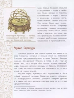 Эврика! История Архимеда