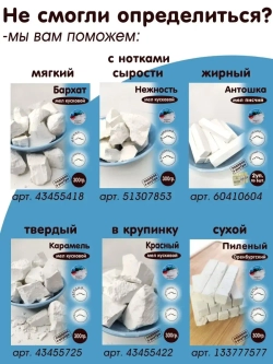 Мел "Нежность" 300