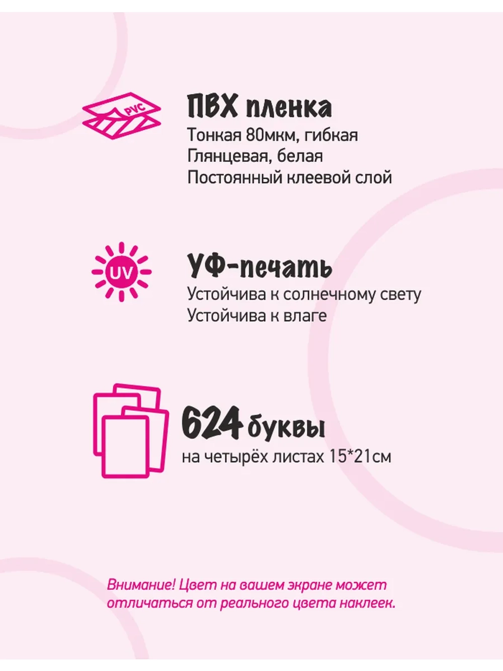 Наклейки буквы русские 702 символа, белый фон 10*14мм