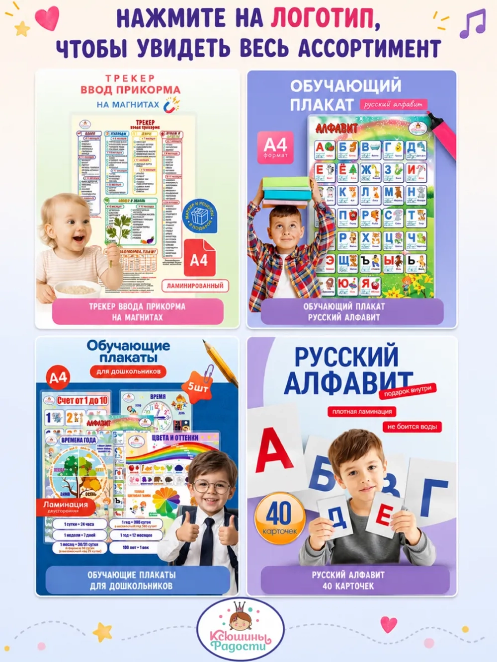 Карточки звукоподражания для малышей, 60 подражалок