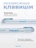 Чехол накладка iPhone 17 Air 6.5" Gurdini Ocean Case (2) Transparent синий