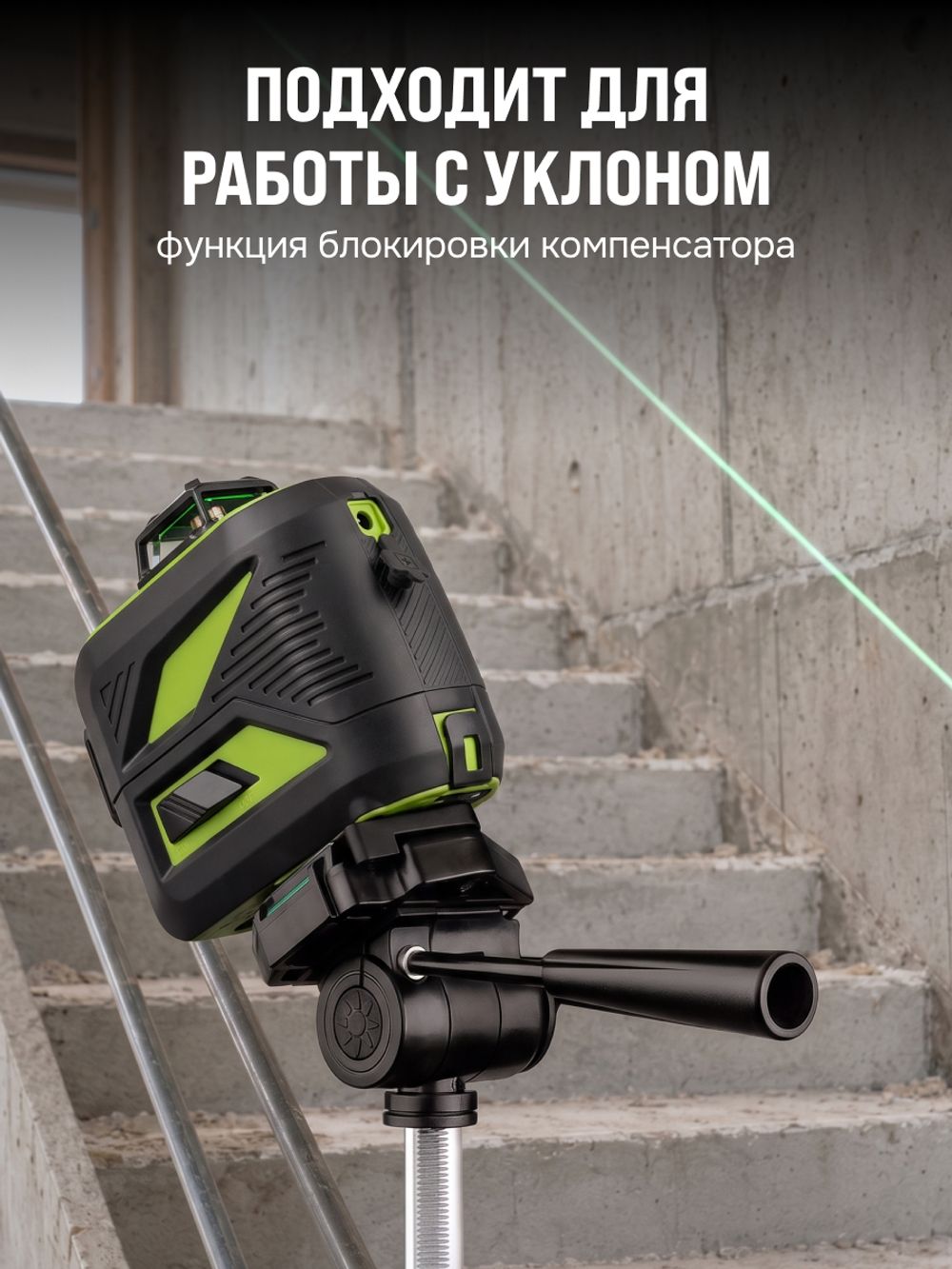 Комплект: лазерный уровень RGK PR-3G с калибровкой + штанга-упор RGK CG-2, RGK