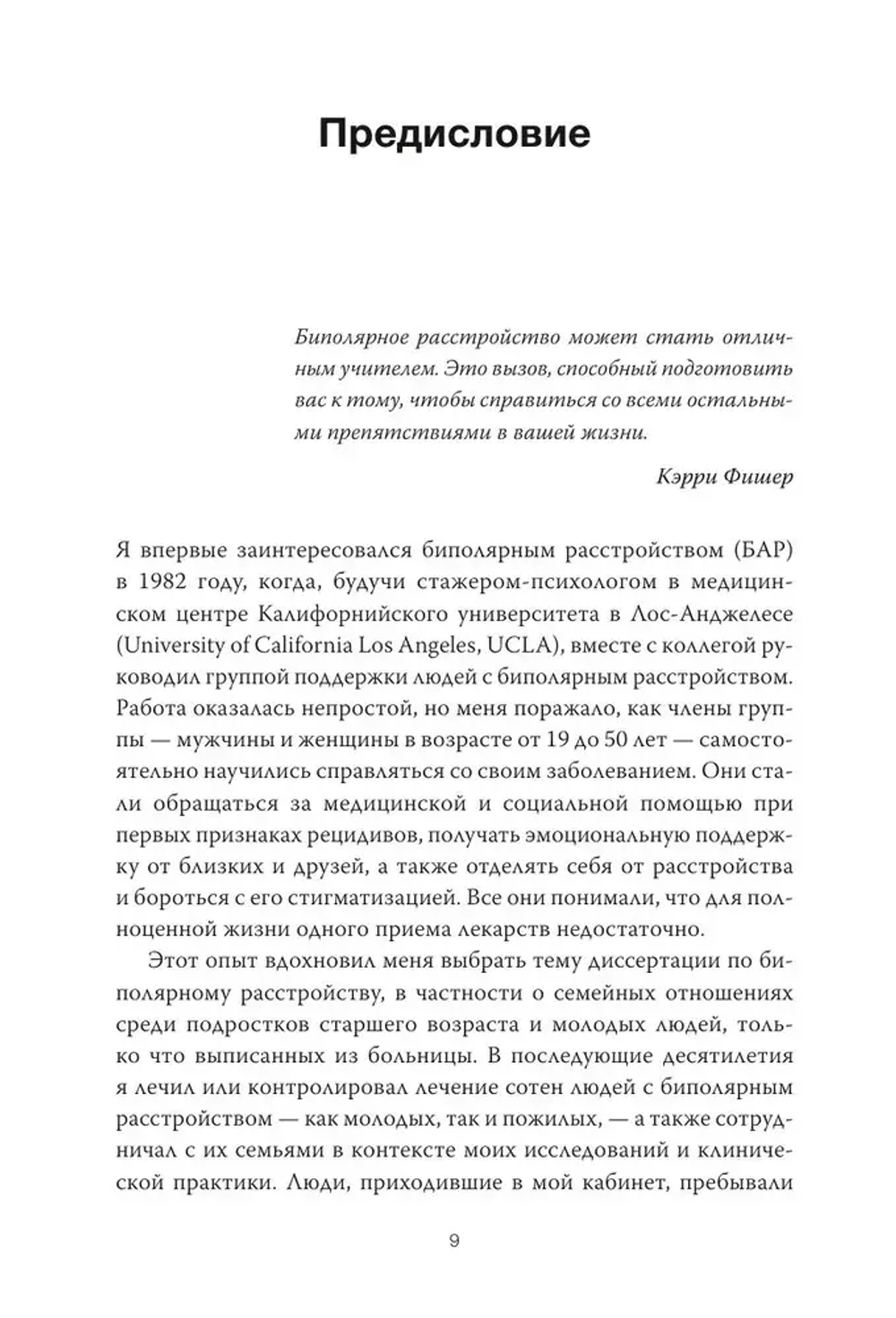 Спасительное равновесие
