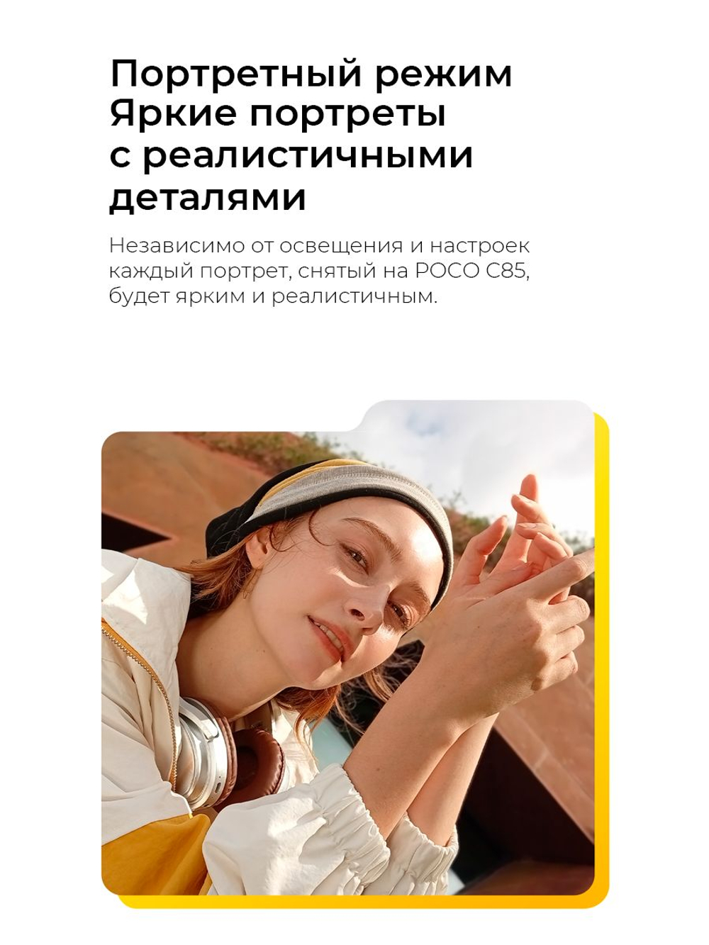 Poco Смартфон C85 8/256 ГБ, Nano-SIM, черный