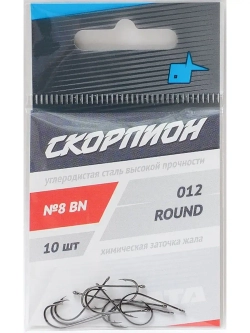 Крючки "Round" (Скорпион) №8