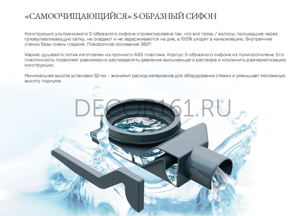 Душевой лоток POINT Деметра сталь 550 арт PN50255