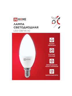 Лампа светодиодная LED-СВЕЧА-VC 8Вт свеча 6500К холод. бел. E14 760лм 230В IN HOME 4690612024806
