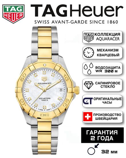 TAG Heuer WBD1322.BB0320 женские часы TAG HEUER AQUARACER
