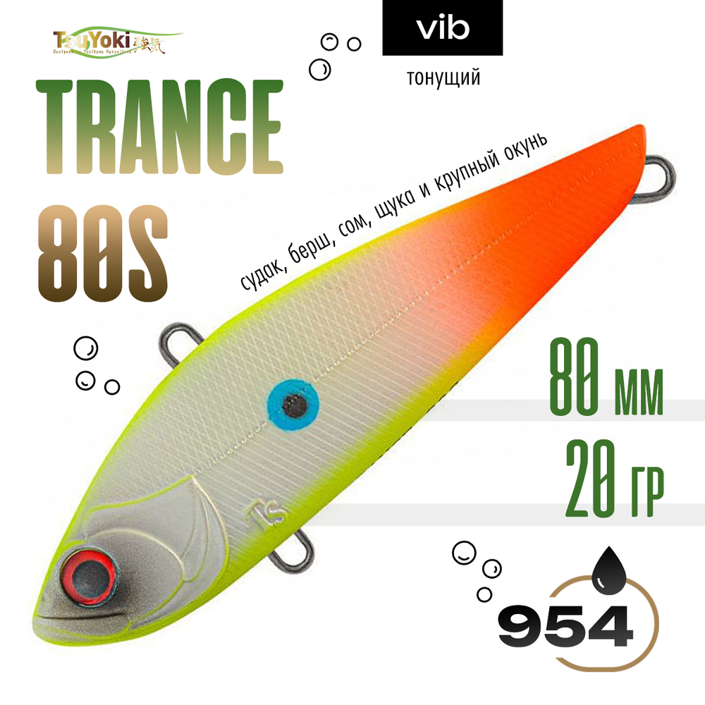 Раттлин TsuYoki TRANCE 80S (80мм, 20гр)