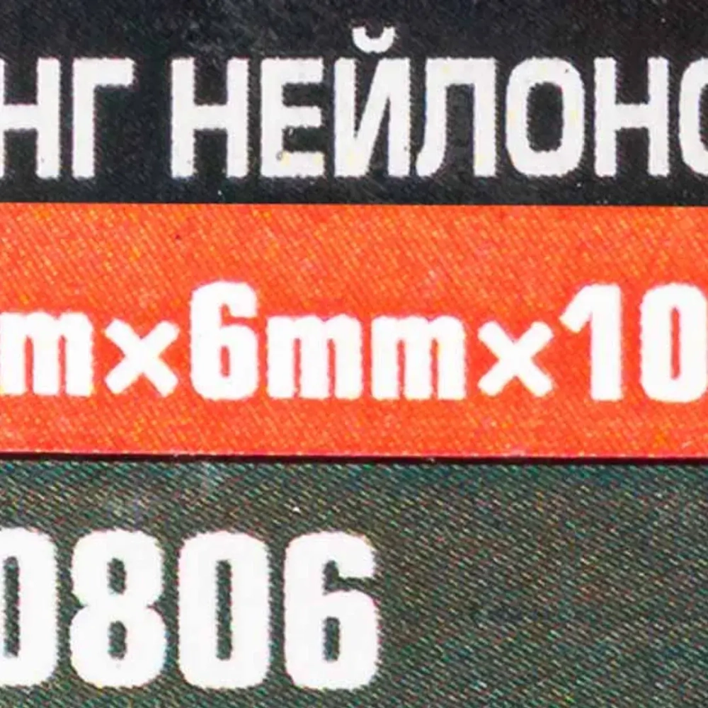 Шланг нейлоновый 8мм x 6мм x 100м RockForce RF-NY-0806