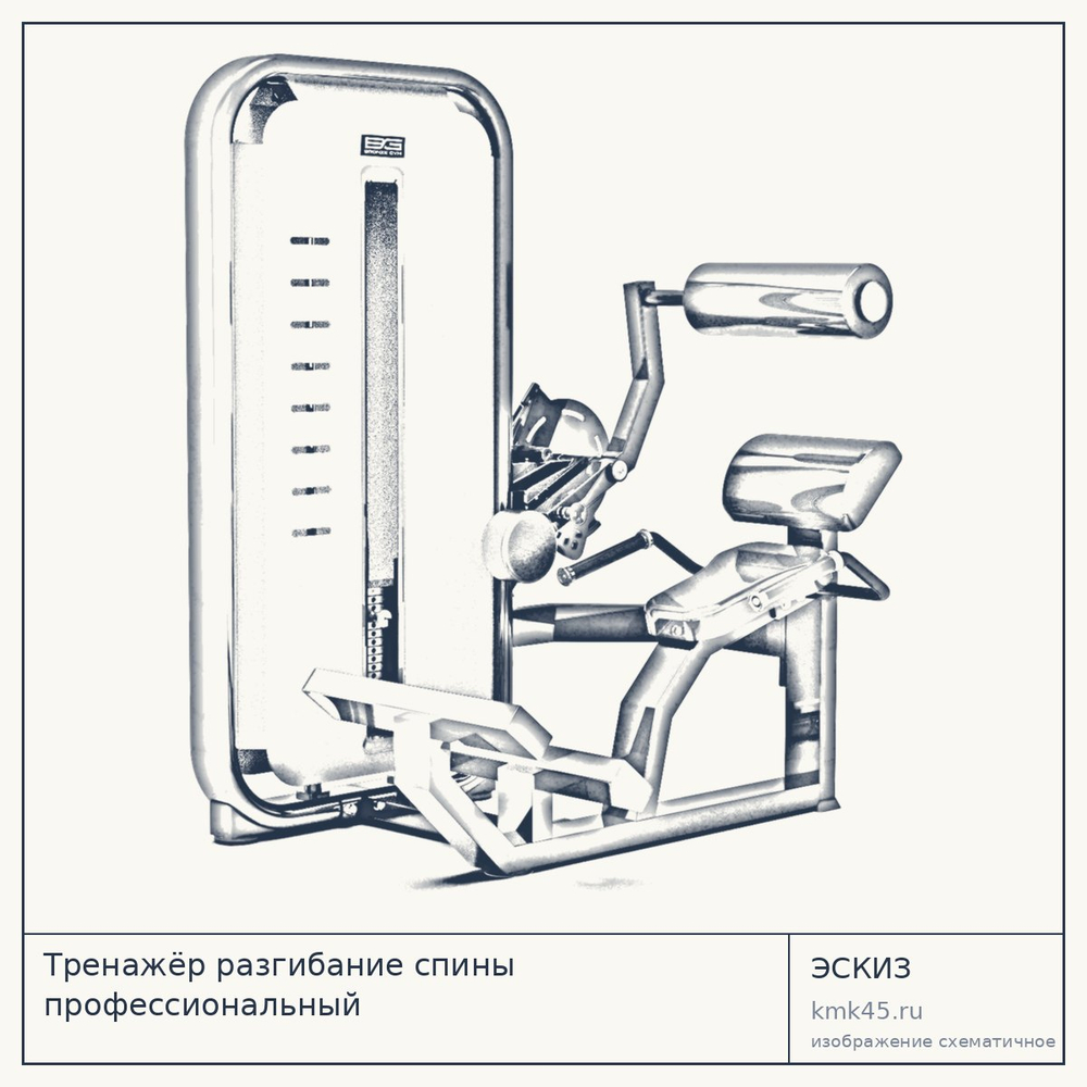 Тренажёр разгибание спины профессиональный — от 142 000 ₽