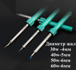 2 шт. ПАЯЛЬНИК 40Вт + универсальный переходник