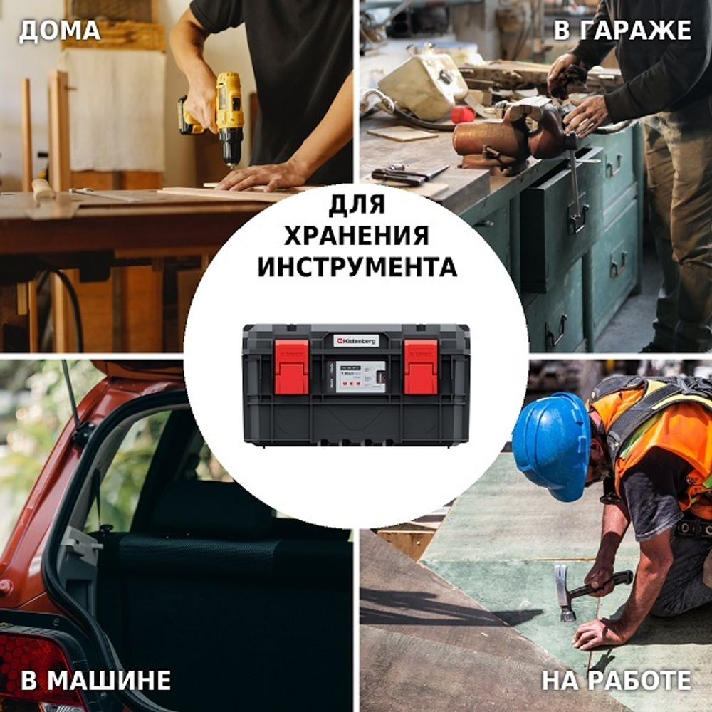Модульный ящик для инструментов X-Block TECH KXB604030G-S411