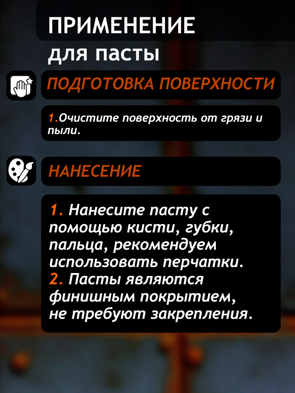 Комбо восковых паст 2х20 мл (патина окисленная медь+медь)