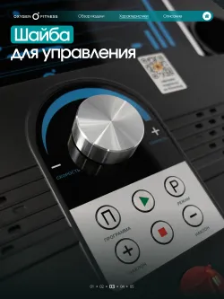 Беговая дорожка OXYGEN FITNESS HASSIUM