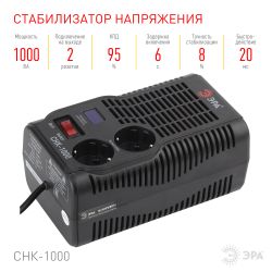 СНК-1000 ЭРА Стабилизатор напр. компакт, 160-260В/220В, 1000ВА | Электротовары