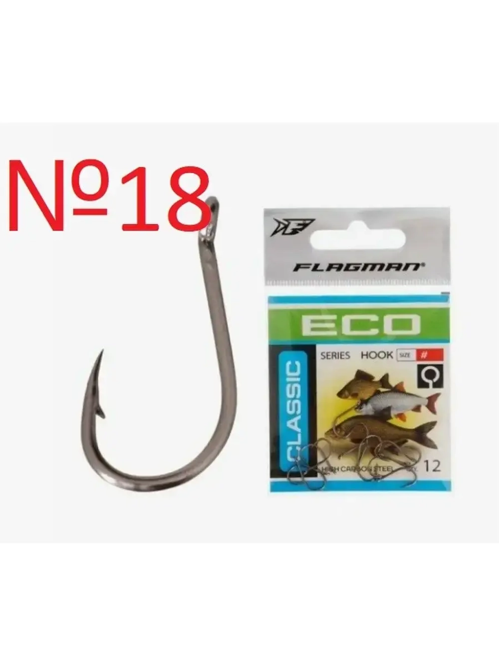 Крючок Classic 1 №18