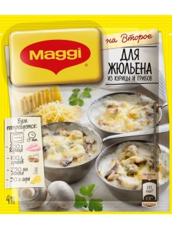 Набор приправ из 8-и штук