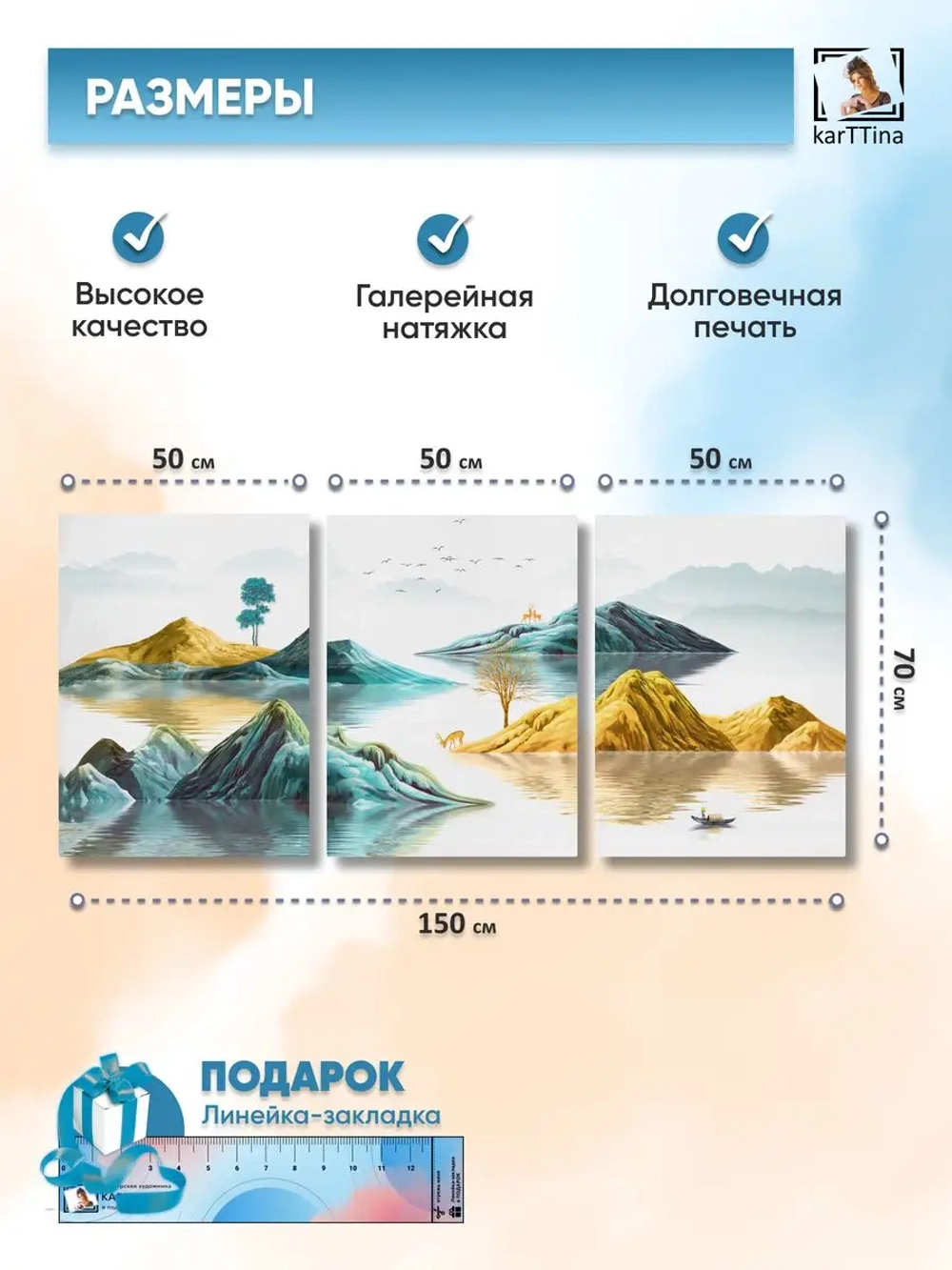 Модульная картина "Горные острова с оленями" 150х70см