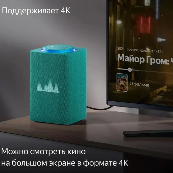 Яндекс Станция Макс Zigbee Turquoise