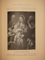 "Леонардо-да-Винчи". 1899г.