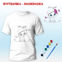 Футболка-раскраска "Это девочка" с красками, арт 11 036