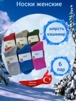 Носки женские osko теплые