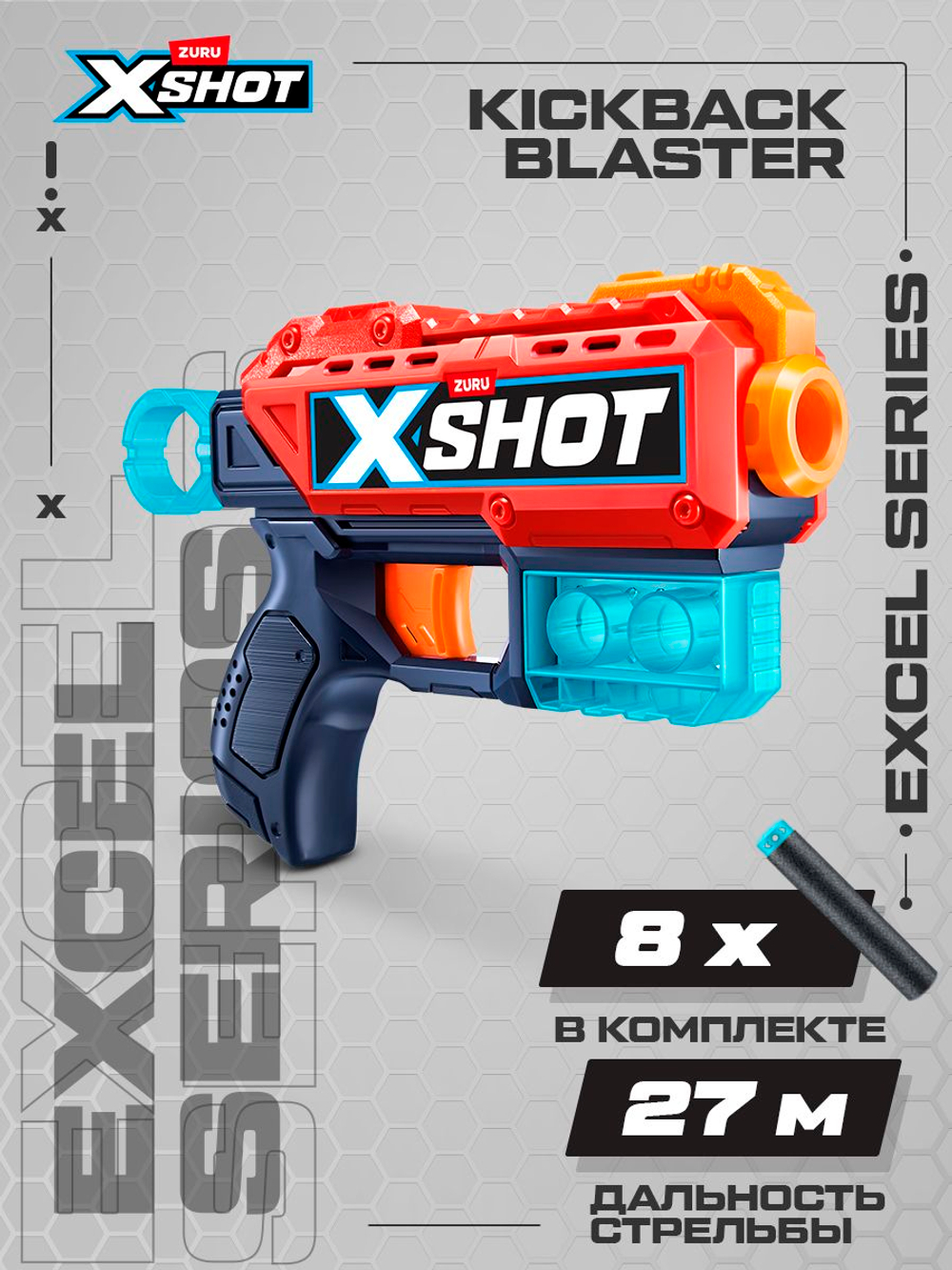 Пистолет X-Shot Excel Kickback