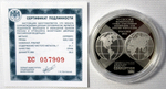 3 рубля. Конвенция ООН по борьбе с коррупцией. 2015 год. Proof
