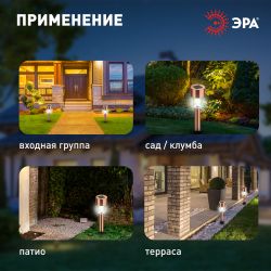 Светильник уличный ЭРА SL-SS30-CPR-M на солнечной батарее нержавеющая сталь медный 32 см набор 12 шт под МП | Садовые декоративные светильники