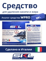АКЦИЯ !!! Средство от накипи для стиральных и посудомоечных машин SKL ( СКЛ ) DET110UN ( C00384875, 484000008810, 484000008815, 55401340, DET102ZN, DET100ZN, 35601768, 501212 )