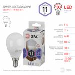 Светодиодная лампа ЭРА P45 11Вт 170-265В 6000К Е14, 536905