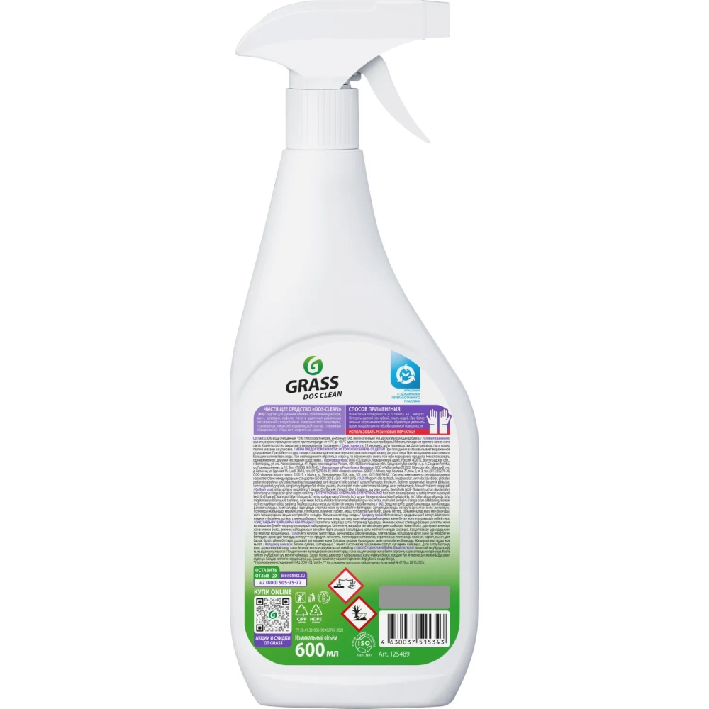 Средство для сантехники чистящее Grass Dos-clean 0.6 л для чистки ванн и душевых