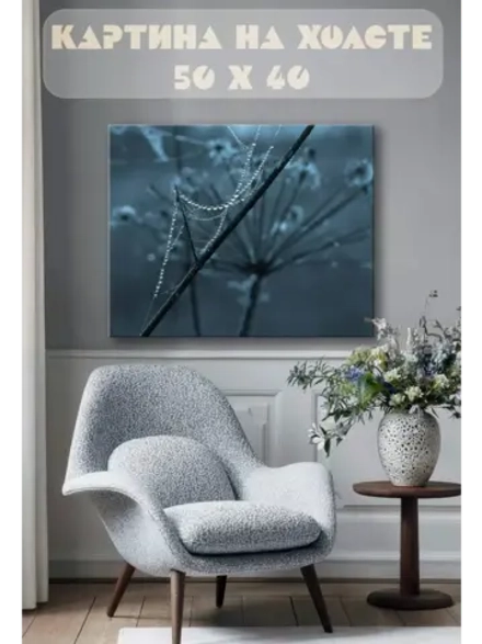 Картина на стену 40 X 50 Роса