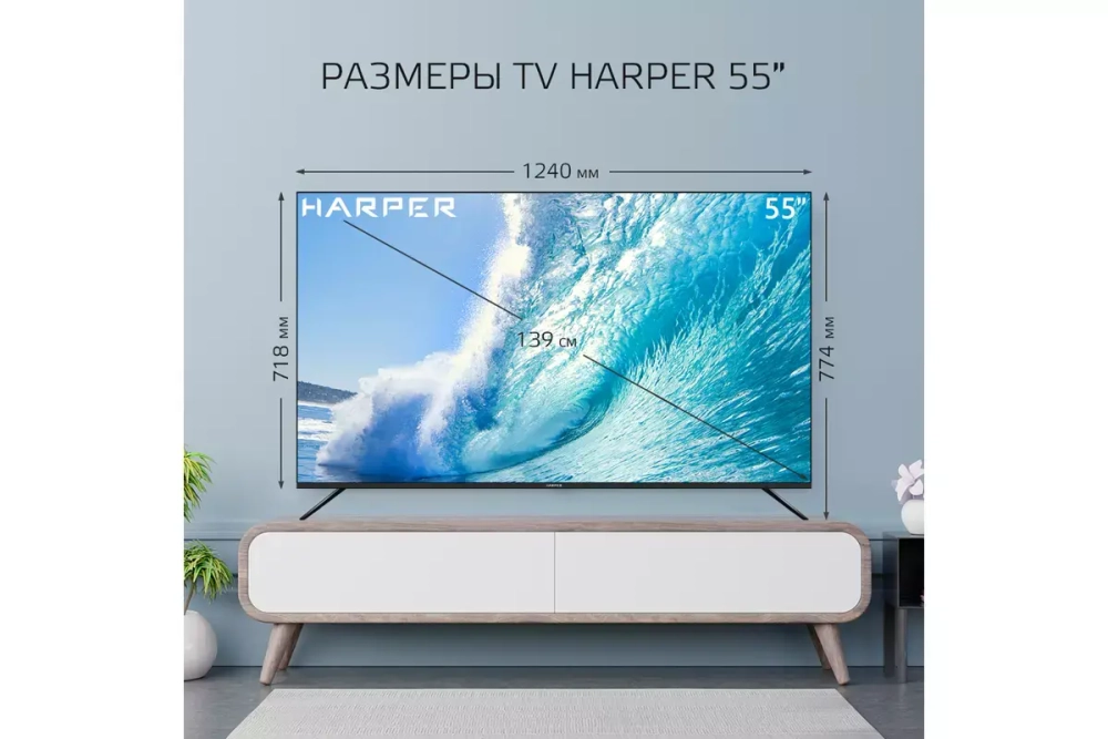 Телевизор Harper 55U660TS