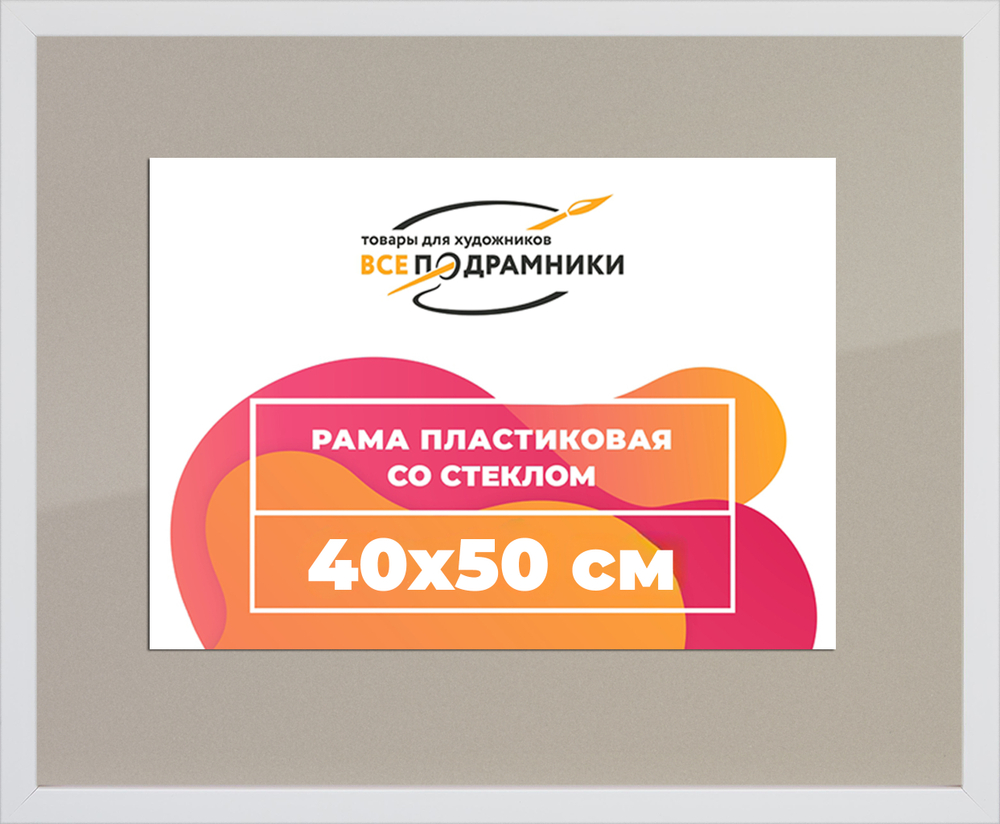 Рамка 40x50 для постера и фотографий