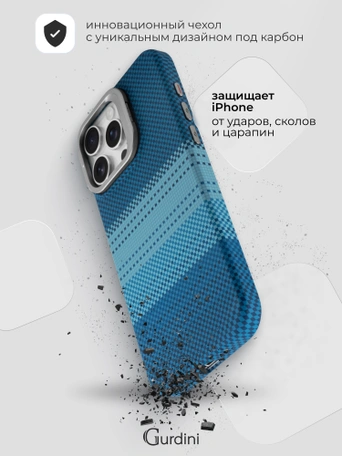 Чехол накладка iPhone 15 Pro Max 6.7" Gurdini Carbon Design (Magsafe & Lense holder) Moon Rising Blue