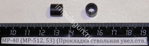 МР-40 (МР-512, 53) (Прокладка ствольная увел.отв.) 52506