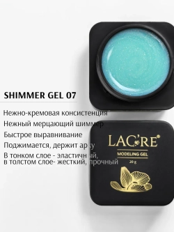 Гель с блестками №07 для наращивания ногтей 20г