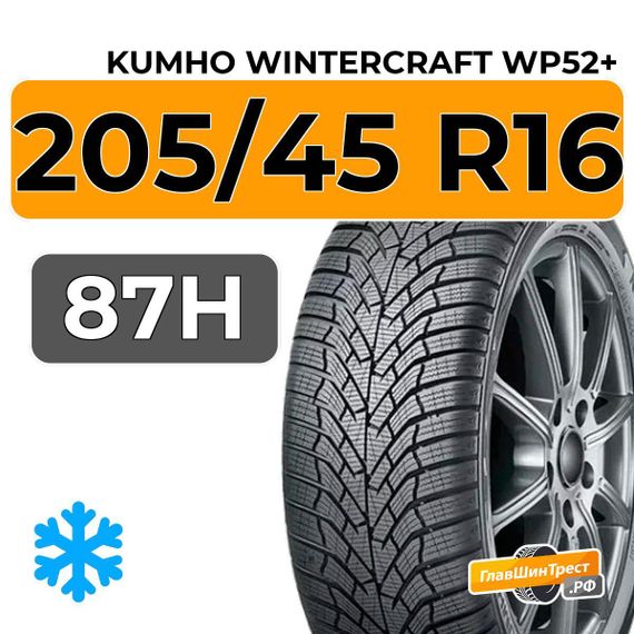 Kumho WinterCraft WP52+ 205/45 R16 87H XL