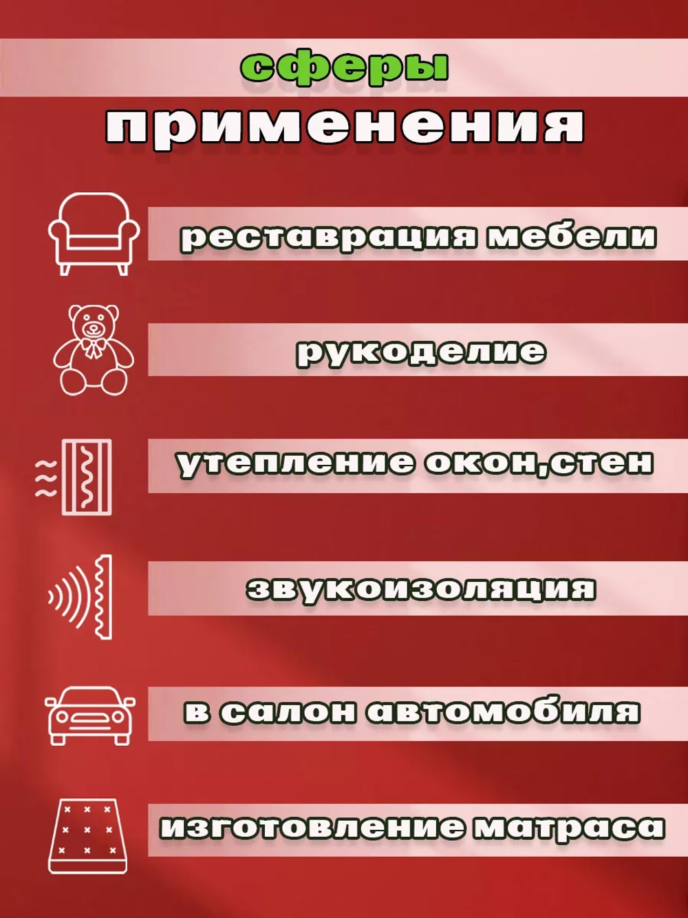 Поролон ППУ 60*1600*2000 ST1825 толщина 60мм