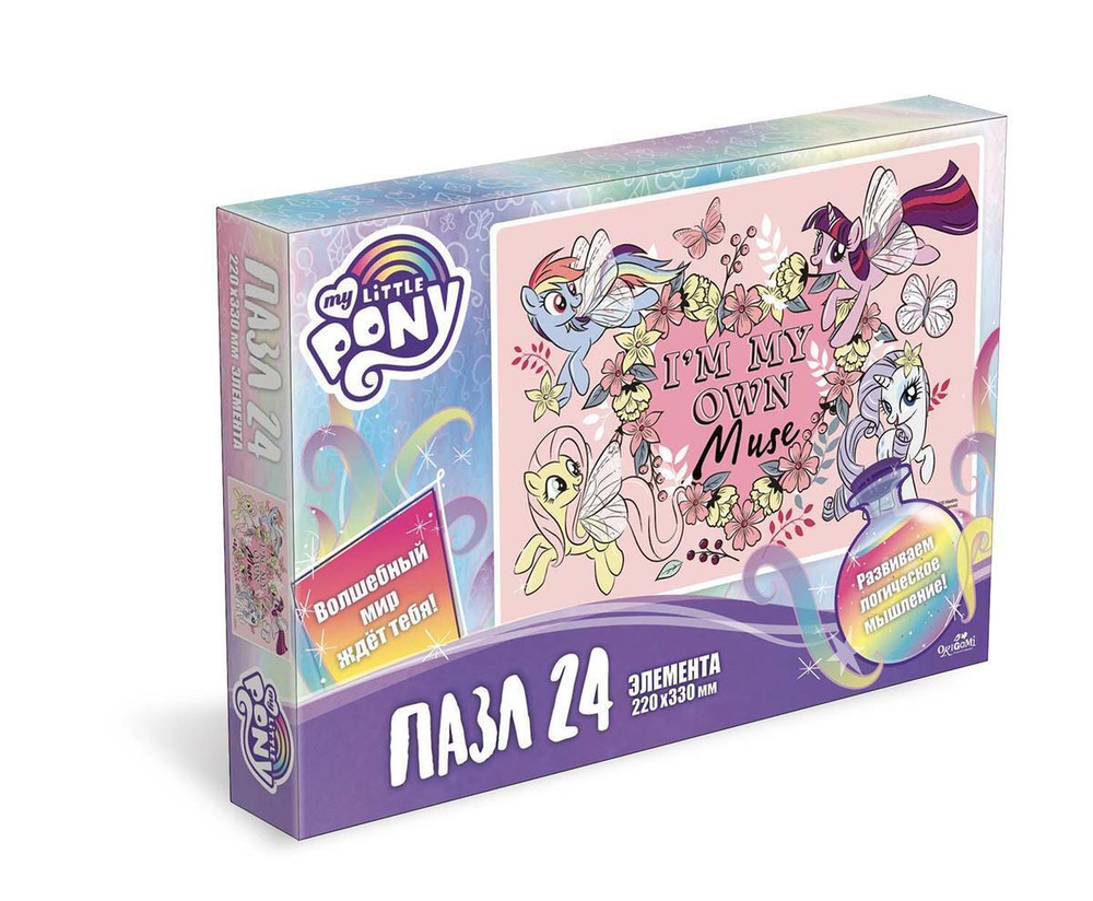 Пазл 24эл. "Пони. Муза" (Оригами)