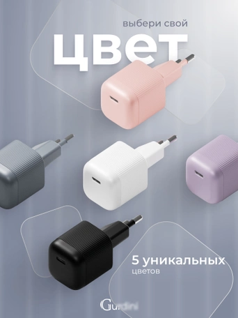Сетевая зарядка Gurdini Mini Wave 20W USB-C ( 1 port) cиреневый