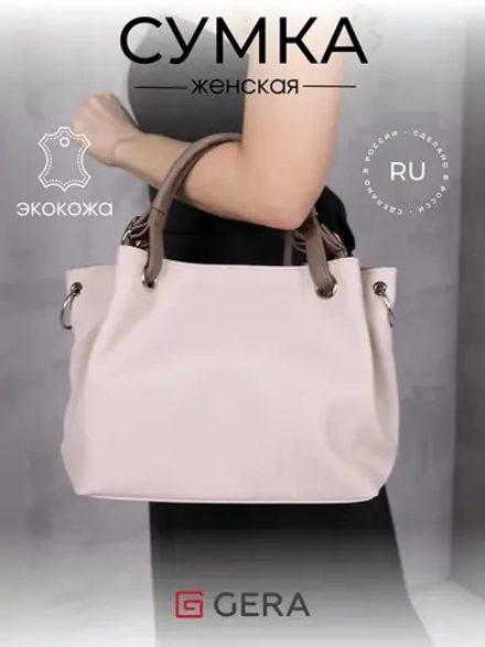 Сумка через плечо средняя тоут классическая