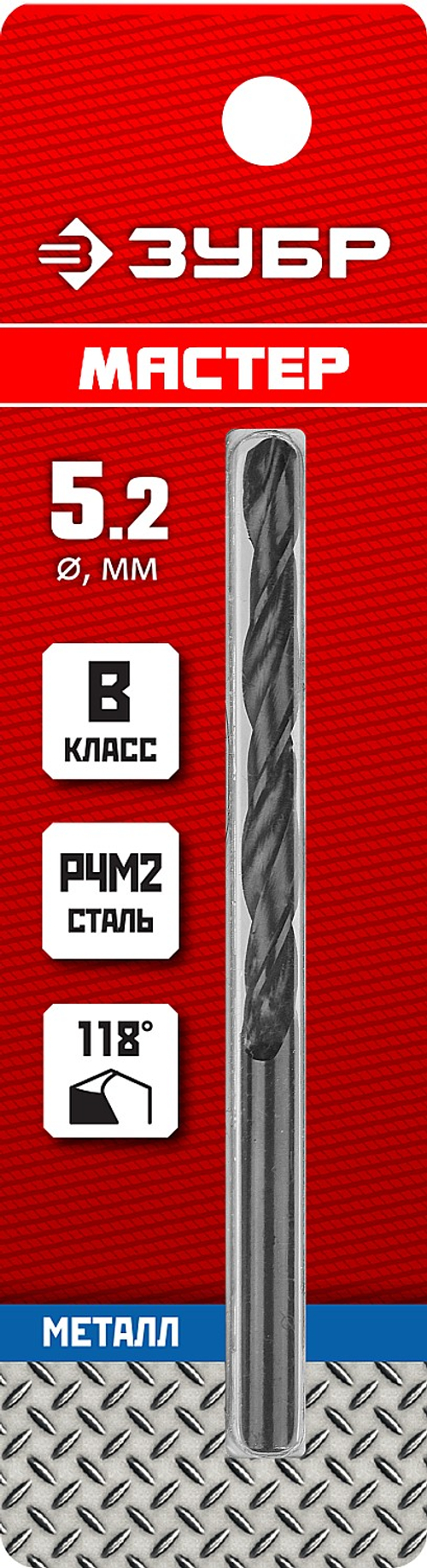 29605-5.2 сверло по металлу