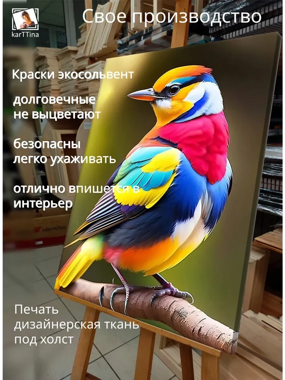 Картина Радуга перьев интерьерная 30х40см 1шт.