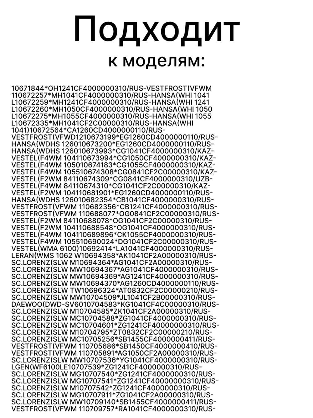 Блокировка люка (замок) стиральной машины Vestel ZV446M8, ZV-446 M8, ZV-446 32024465 (32035412)