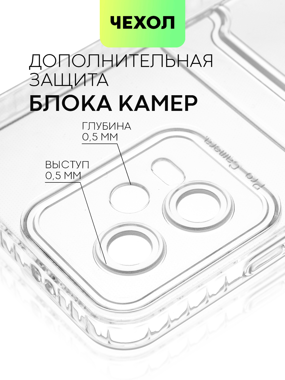 Чехол BROSCORP для Poco x5 5g (арт. XM-PX5(5G)-TPU-01-POCKET)